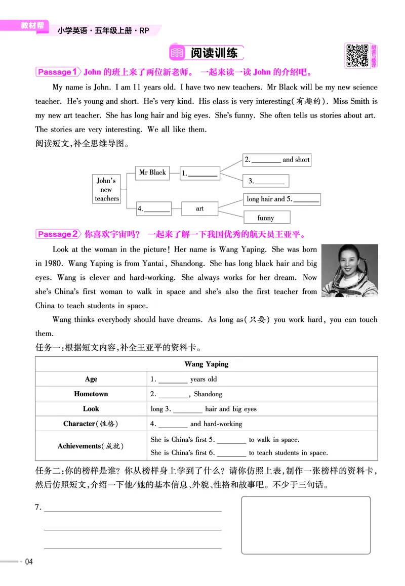 25版英语RP5上-练习帮_25秋小学语数英习题试卷_英语_人教版_25秋3-6年级英语上册人教PEP版《练习帮》