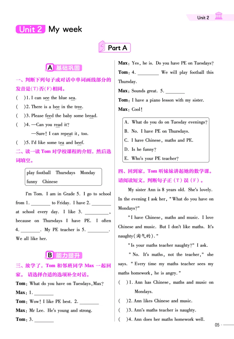 25版英语RP5上-练习帮_25秋小学语数英习题试卷_英语_人教版_25秋3-6年级英语上册人教PEP版《练习帮》