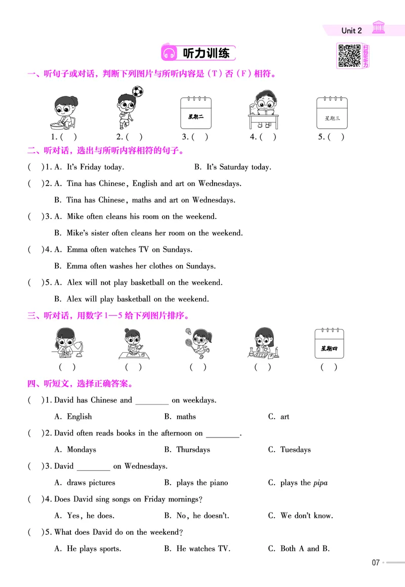 25版英语RP5上-练习帮_25秋小学语数英习题试卷_英语_人教版_25秋3-6年级英语上册人教PEP版《练习帮》