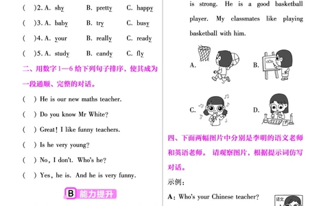 25版英语RP5上-练习帮_25秋小学语数英习题试卷_英语_人教版_25秋3-6年级英语上册人教PEP版《练习帮》