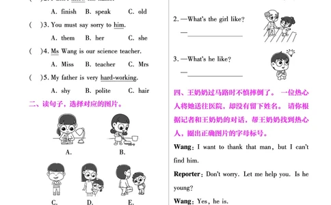 25版英语RP5上-练习帮_25秋小学语数英习题试卷_英语_人教版_25秋3-6年级英语上册人教PEP版《练习帮》
