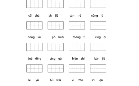 二年级语文下册期末分类复习期末生字专项复习含答案_二年级上下册资料_小学二年级学习资料-25年更新版_2-02、小学二年级语文下册_2-2-2、练习题、作业、试题、试卷_专项练习