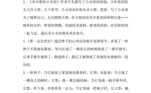 三（上）语文第三单元各课课文重点、知识点、课文练习归纳_三年级上下册资料_小学三年级学习资料-25年更新版_3-01、小学三年级语文上册_3-1-1、复习、知识点、归纳汇总