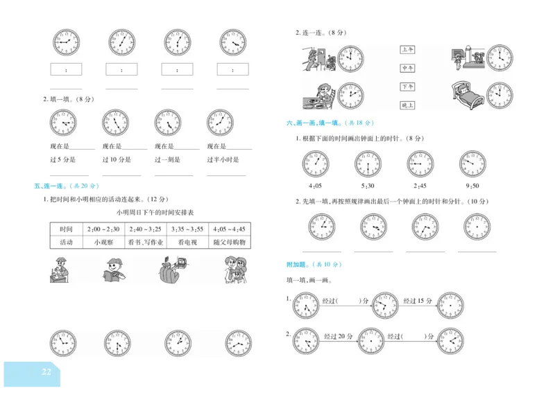 《金考100分》数学2年级上册（RJ）_二年级上下册资料_小学二年级学习资料-25年更新版_2-03、小学二年级数学上册_2-3-2、练习题、作业、试题、试卷_人教版_电子册类