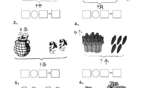 一（上）数学20以内看图列算式题_一年级上下册资料_小学一年级学习资料-25年更新版_1-03、小学一年级数学上册_通用_精品专项练习（通用版）