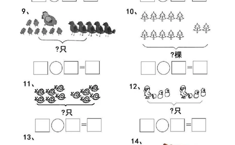 一（上）数学20以内看图列算式题_一年级上下册资料_小学一年级学习资料-25年更新版_1-03、小学一年级数学上册_通用_精品专项练习（通用版）