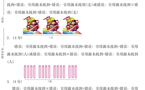 一（上）西师版数学期中测试卷.3_一年级上下册资料_小学一年级学习资料-25年更新版_1-03、小学一年级数学上册_西师版_05、期中试卷