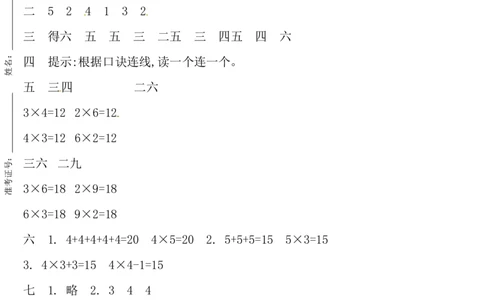 一（上）西师版数学期中测试卷.3_一年级上下册资料_小学一年级学习资料-25年更新版_1-03、小学一年级数学上册_西师版_05、期中试卷