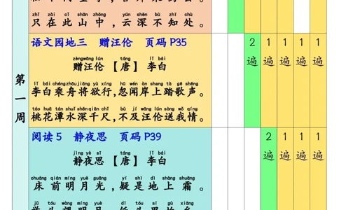 一（下）语文预习背诵：课文背诵337法+课文内容填空(1)_一年级上下册资料_一年级下册小红书同款资料_一下语文