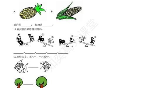 一（上）北师大数学第二单元检测卷4_一年级上下册资料_小学一年级学习资料-25年更新版_1-03、小学一年级数学上册_北师大版_03、单元试卷_第2单元