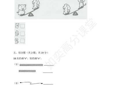 一（上）北师大数学第二单元检测卷4_一年级上下册资料_小学一年级学习资料-25年更新版_1-03、小学一年级数学上册_北师大版_03、单元试卷_第2单元
