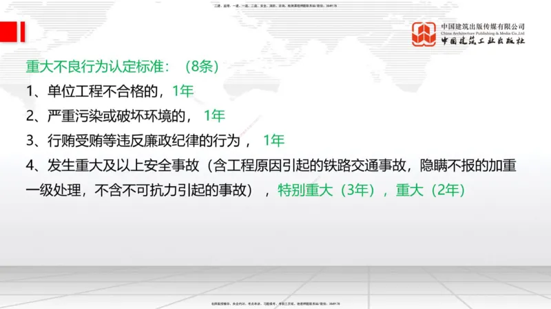 2025一建《铁路》必会案例强化直播课07节-8.27下午_2026年一级建造师_2026年一建铁路_2025年一建铁路SVIP_04-冲刺串讲✿考点强化✿小灶集训_12-铁路《必会案例强化》皇民JGS_讲义