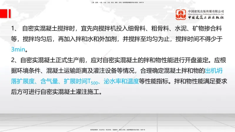 2025一建《铁路》必会案例强化直播课07节-8.27下午_2026年一级建造师_2026年一建铁路_2025年一建铁路SVIP_04-冲刺串讲✿考点强化✿小灶集训_12-铁路《必会案例强化》皇民JGS_讲义