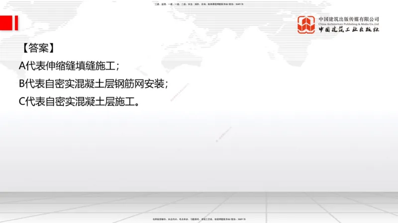 2025一建《铁路》必会案例强化直播课07节-8.27下午_2026年一级建造师_2026年一建铁路_2025年一建铁路SVIP_04-冲刺串讲✿考点强化✿小灶集训_12-铁路《必会案例强化》皇民JGS_讲义