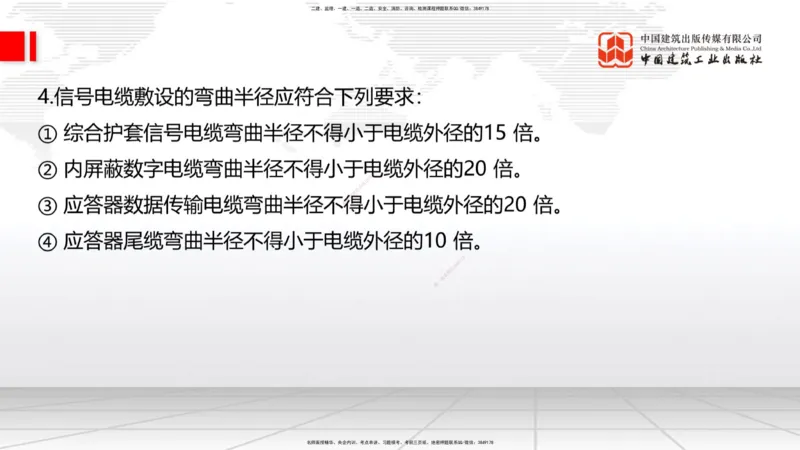 2025一建《铁路》必会案例强化直播课07节-8.27下午_2026年一级建造师_2026年一建铁路_2025年一建铁路SVIP_04-冲刺串讲✿考点强化✿小灶集训_12-铁路《必会案例强化》皇民JGS_讲义