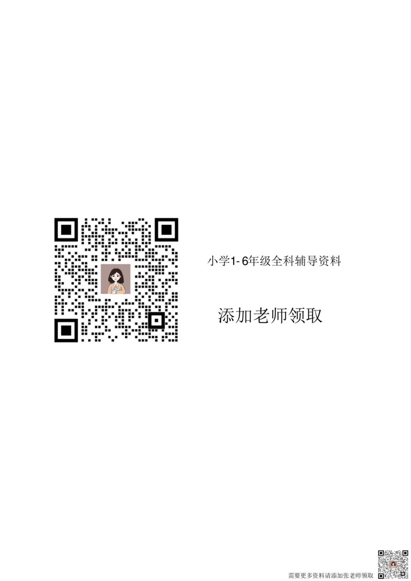 一年级11-20各数认识练习_一年级上下册资料_一年级上册小红书同款资料_一年级(1)