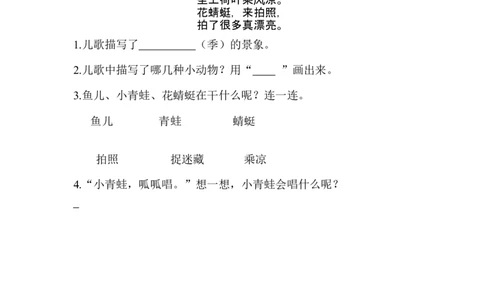 一（上）语文阅读专项练习：江南_一年级上下册资料_小学一年级学习资料-25年更新版_1-01、小学一年级语文上册_08、专项练习_阅读专项_一（上）语文阅读专项练习15篇