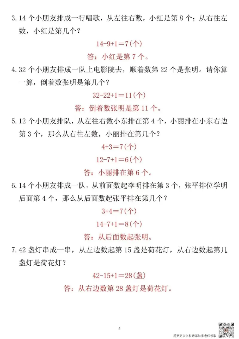 二年级上册数学重点复习专项_二年级上下册资料_二年级上册小红书同款资料_二年级