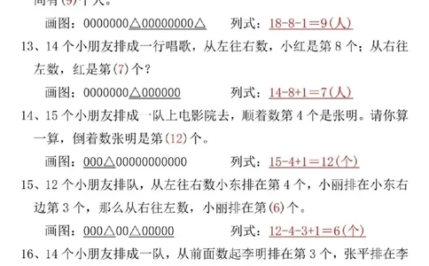 二年级上册数学重点复习专项_二年级上下册资料_二年级上册小红书同款资料_二年级