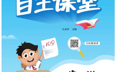 《自主课堂》22秋数学2年级上册（RJ）_二年级上下册资料_小学二年级学习资料-25年更新版_2-03、小学二年级数学上册_2-3-2、练习题、作业、试题、试卷_人教版_电子册类