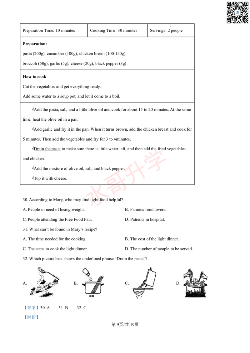 24-25学年铁一九年级上学期10月月考英语试题（解析版）_广州九上月考+期中+期末+一模二模+中考真题_初三上十月十二月考