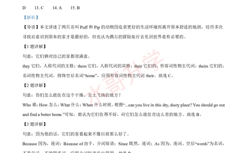 24-25学年铁一九年级上学期10月月考英语试题（解析版）_广州九上月考+期中+期末+一模二模+中考真题_初三上十月十二月考