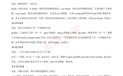 24-25学年铁一九年级上学期10月月考英语试题（解析版）_广州九上月考+期中+期末+一模二模+中考真题_初三上十月十二月考