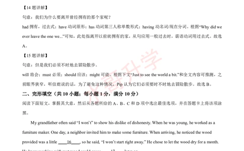 24-25学年铁一九年级上学期10月月考英语试题（解析版）_广州九上月考+期中+期末+一模二模+中考真题_初三上十月十二月考