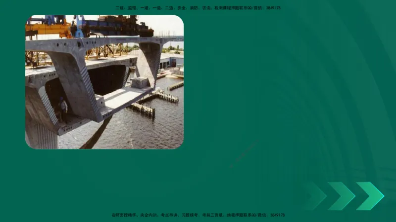 25年一建《公路实务》大V精讲第3章（90~93节）讲义在线版_2026年一级建造师_2026年一建公路_2025年一建公路SVIP_02-基础精讲✿高端面授✿深度强化_03.第3章桥梁工程