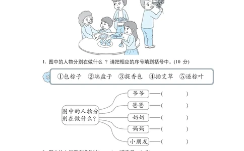 二年级语文下册期末分类复习非连续性文本阅读部编版含答案_二年级上下册资料_小学二年级学习资料-25年更新版_2-02、小学二年级语文下册_2-2-2、练习题、作业、试题、试卷