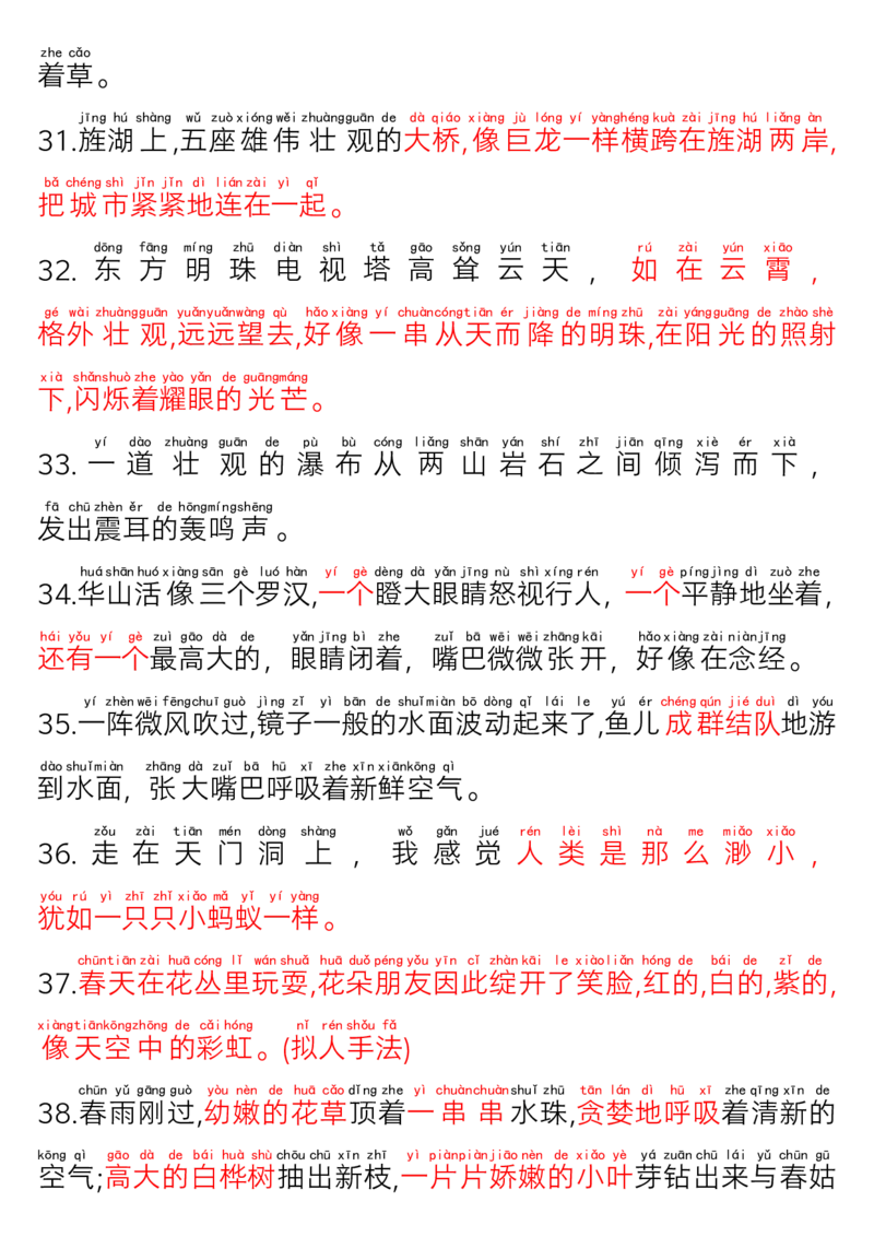 一（上）语文-期末倒计时冲刺复习(1)(1)_一年级上下册资料_一年级上册小红书同款资料_一年级(1)
