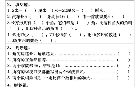 二年级上册数学期末复习每日一练_二年级上下册资料_二年级上册小红书同款资料