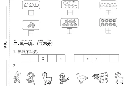 一年级上数学期中测试卷--3个桃_一年级上下册资料_一年级上册小红书同款资料_一年级(1)