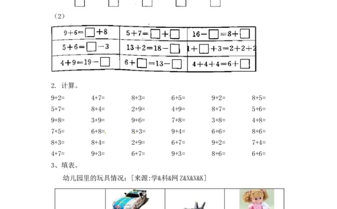 一年级数学上册一课一练-10.28,7加几-苏教版_一年级上下册资料_小学一年级学习资料-25年更新版_1-03、小学一年级数学上册_苏教版_02、课时练习