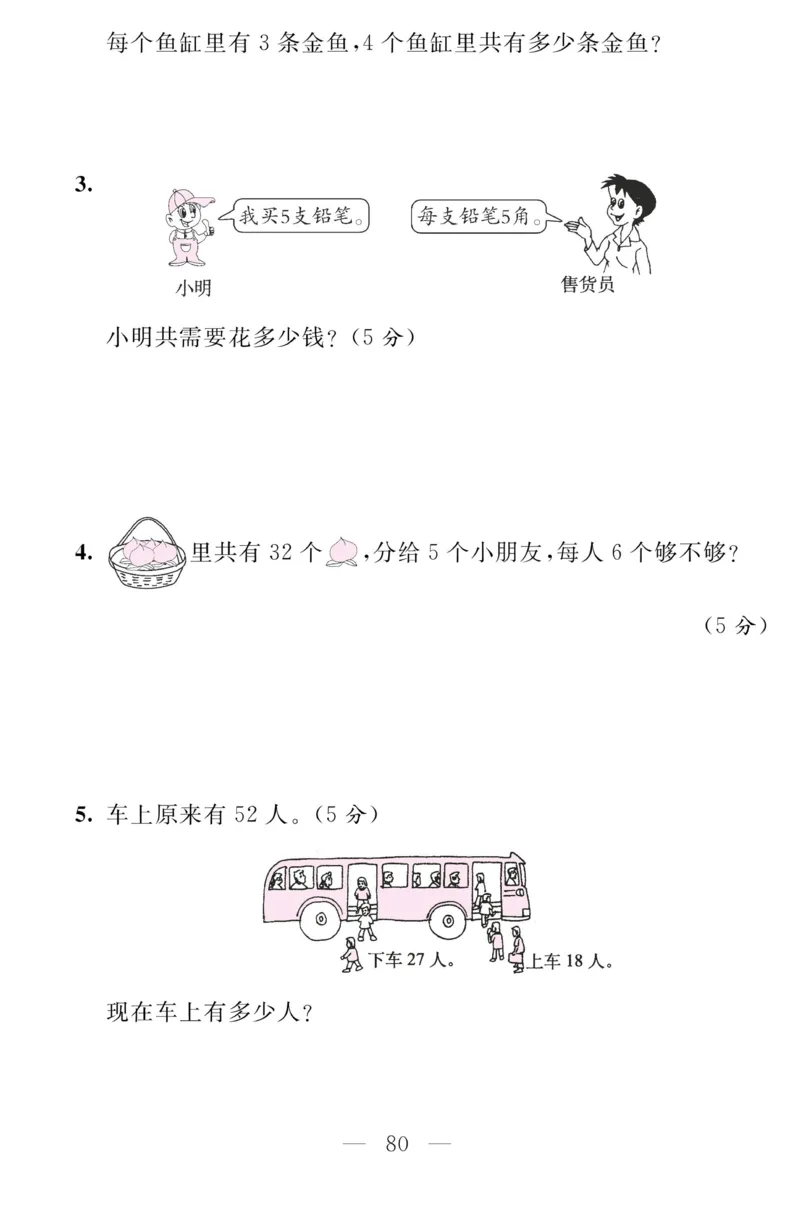 《金版课堂》数学2年级上册（SJ）_二年级上下册资料_小学二年级学习资料-25年更新版_2-03、小学二年级数学上册_2-3-2、练习题、作业、试题、试卷_苏教版_电子册类