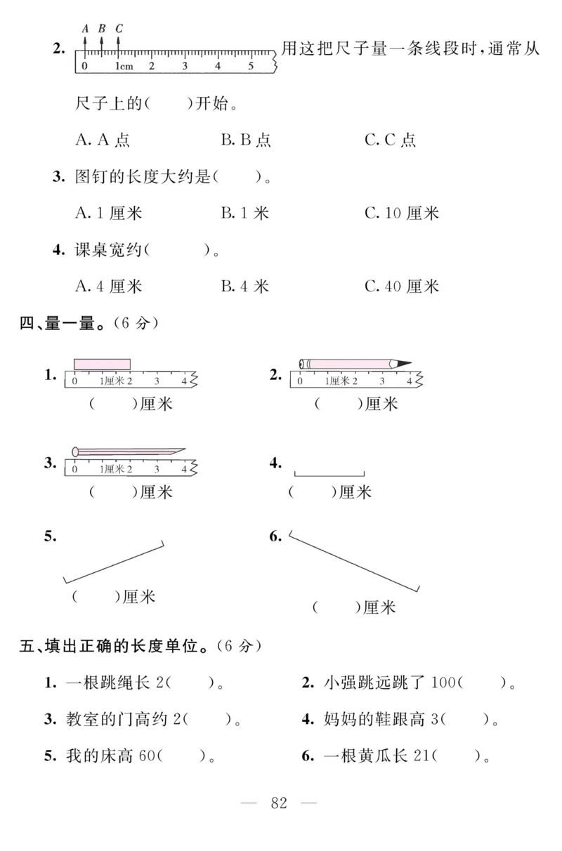《金版课堂》数学2年级上册（SJ）_二年级上下册资料_小学二年级学习资料-25年更新版_2-03、小学二年级数学上册_2-3-2、练习题、作业、试题、试卷_苏教版_电子册类