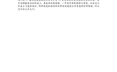 三上第八单元那次我玩得真高兴_三年级上下册资料_三年级上册小红书同款资料_三年级上册1-8单元作文填空仿写