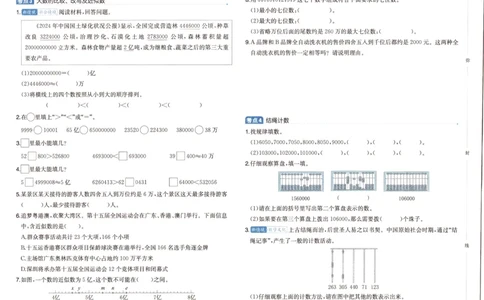 25秋《一本15天期末考前冲刺卷》北师数学4上_25秋小学语数英习题试卷_数学_北师大版_数学《一本15天期末考前冲刺卷》北师25秋(1)