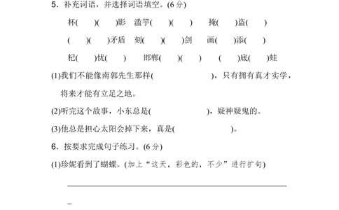 三年级第二学期语文期末测试卷（一）_三年级上下册资料_小学三年级学习资料-25年更新版_3-02、小学三年级语文下册_3-2-2、练习题、作业、试题、试卷_期末测试卷