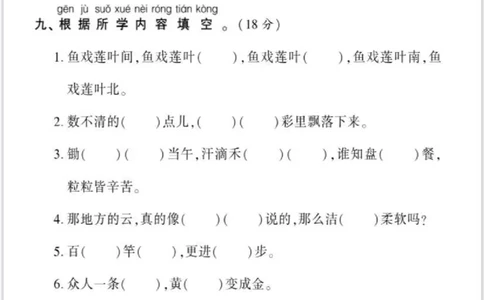 一年级上册语文期末真题试卷(1)_一年级上下册资料_一年级上册小红书同款资料_语文