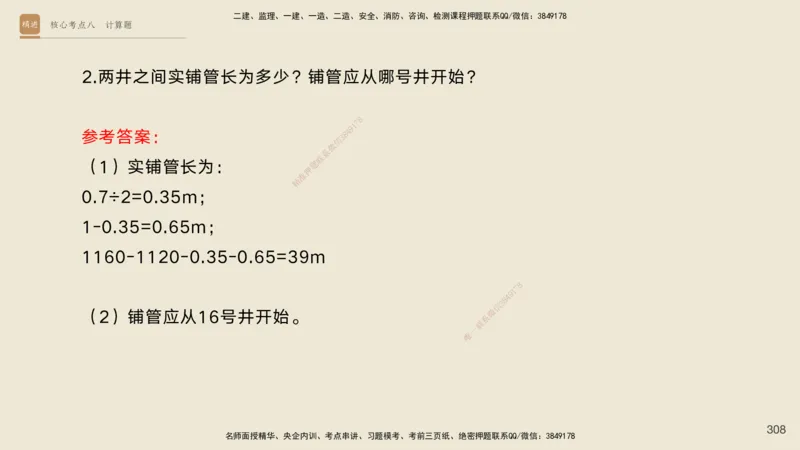 2025一建工程经济破题电子版题目第92&mdash;203题_2026年一级建造师_2026年一建经济_2025年一建经济SVIP_03-习题精析✿实战特训✿模考通关_21-经济《破题提升班》李初夏RS推荐