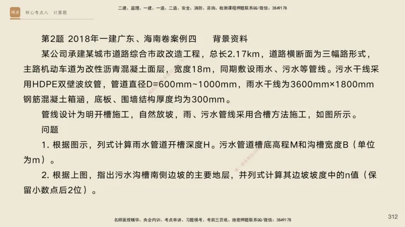 2025一建工程经济破题电子版题目第92&mdash;203题_2026年一级建造师_2026年一建经济_2025年一建经济SVIP_03-习题精析✿实战特训✿模考通关_21-经济《破题提升班》李初夏RS推荐