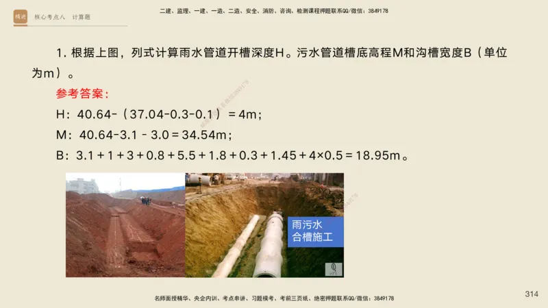 2025一建工程经济破题电子版题目第92&mdash;203题_2026年一级建造师_2026年一建经济_2025年一建经济SVIP_03-习题精析✿实战特训✿模考通关_21-经济《破题提升班》李初夏RS推荐