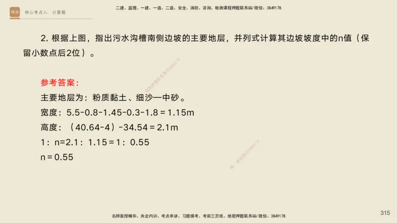 2025一建工程经济破题电子版题目第92&mdash;203题_2026年一级建造师_2026年一建经济_2025年一建经济SVIP_03-习题精析✿实战特训✿模考通关_21-经济《破题提升班》李初夏RS推荐