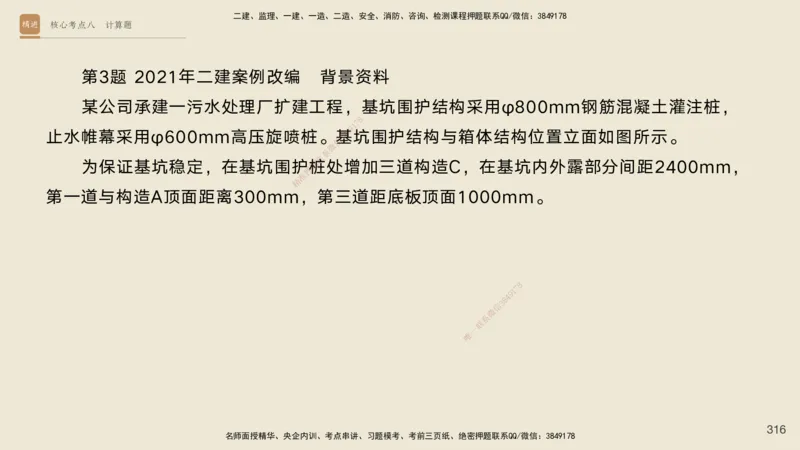 2025一建工程经济破题电子版题目第92&mdash;203题_2026年一级建造师_2026年一建经济_2025年一建经济SVIP_03-习题精析✿实战特训✿模考通关_21-经济《破题提升班》李初夏RS推荐