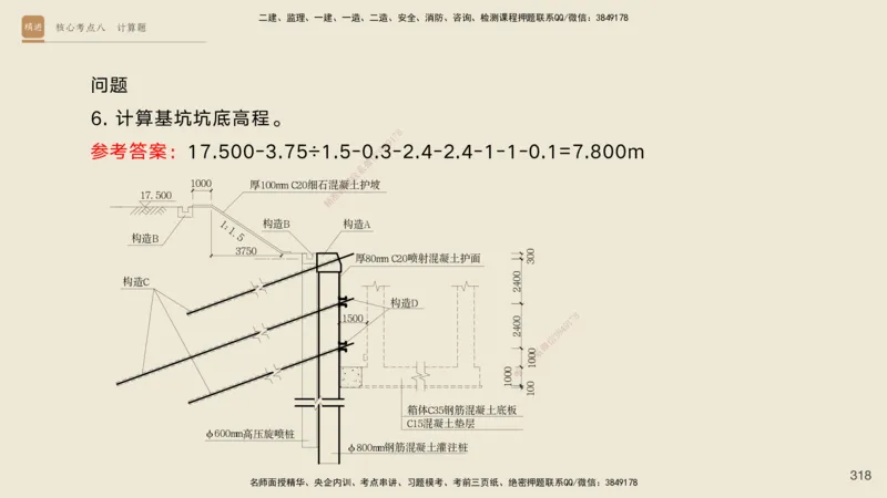 2025一建工程经济破题电子版题目第92&mdash;203题_2026年一级建造师_2026年一建经济_2025年一建经济SVIP_03-习题精析✿实战特训✿模考通关_21-经济《破题提升班》李初夏RS推荐