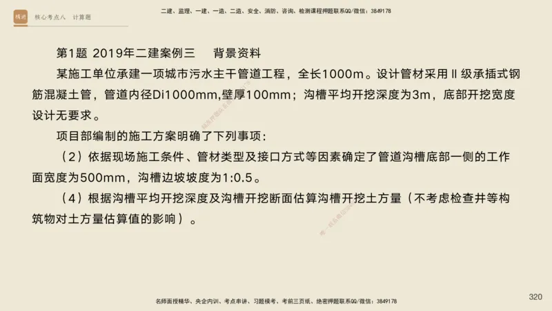 2025一建工程经济破题电子版题目第92&mdash;203题_2026年一级建造师_2026年一建经济_2025年一建经济SVIP_03-习题精析✿实战特训✿模考通关_21-经济《破题提升班》李初夏RS推荐