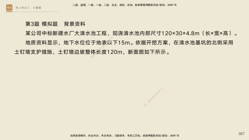 2025一建工程经济破题电子版题目第92&mdash;203题_2026年一级建造师_2026年一建经济_2025年一建经济SVIP_03-习题精析✿实战特训✿模考通关_21-经济《破题提升班》李初夏RS推荐