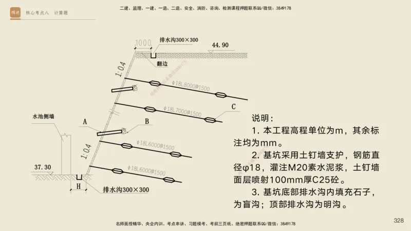 2025一建工程经济破题电子版题目第92&mdash;203题_2026年一级建造师_2026年一建经济_2025年一建经济SVIP_03-习题精析✿实战特训✿模考通关_21-经济《破题提升班》李初夏RS推荐