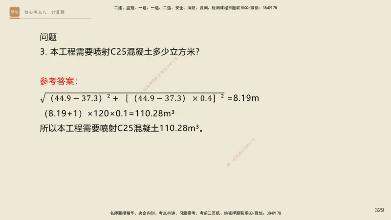 2025一建工程经济破题电子版题目第92&mdash;203题_2026年一级建造师_2026年一建经济_2025年一建经济SVIP_03-习题精析✿实战特训✿模考通关_21-经济《破题提升班》李初夏RS推荐